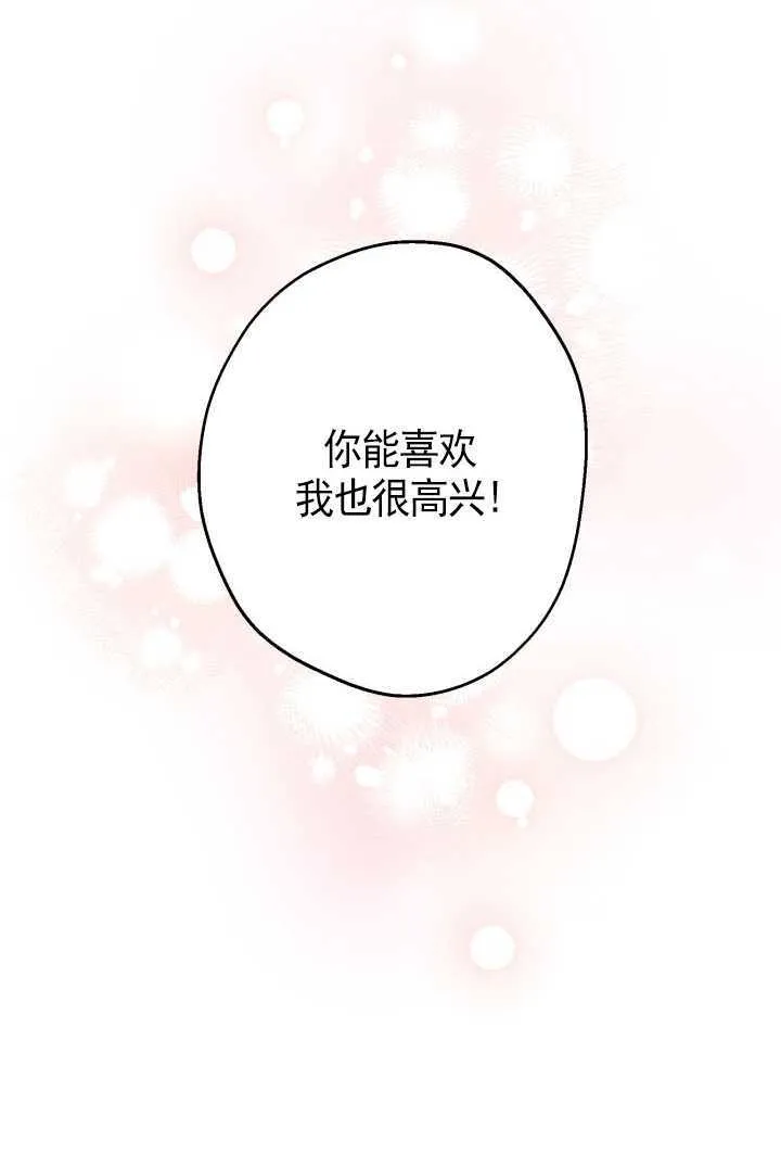 世界最强者们都为我倾倒在哪看漫画,第105话1图