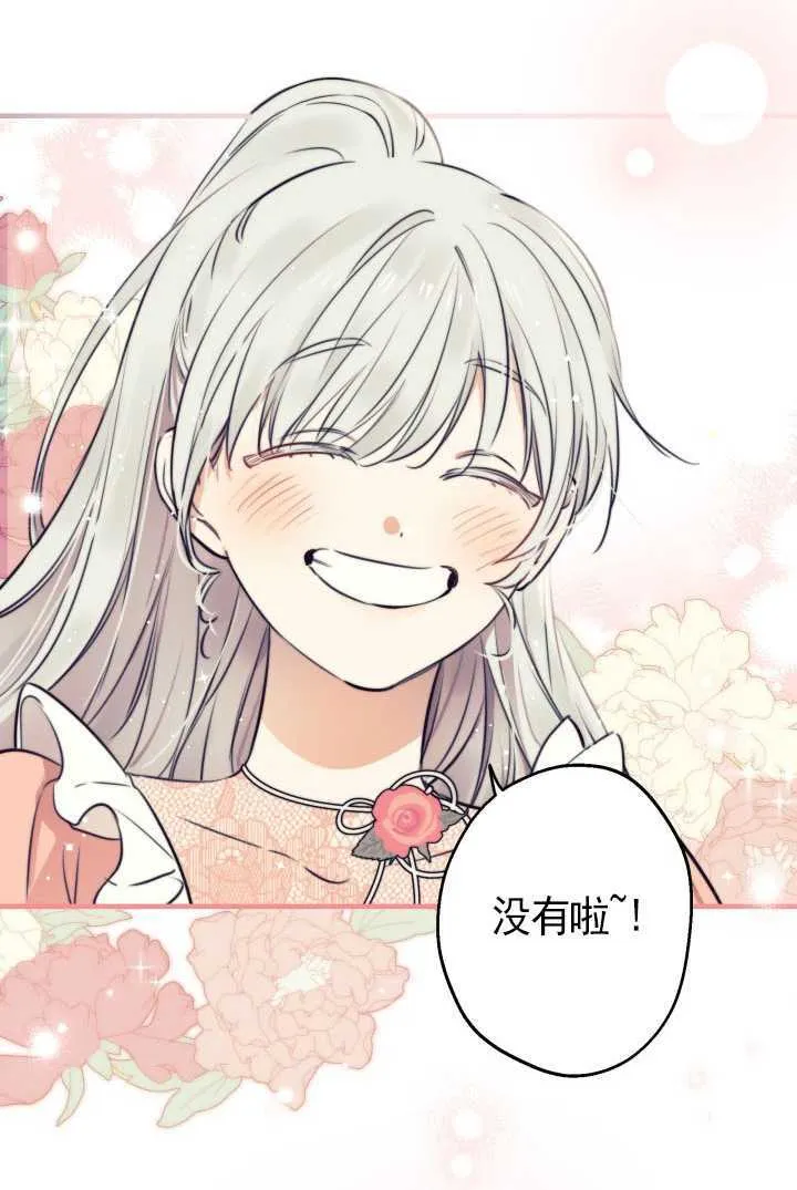 世界最强者们都为我倾倒在哪看漫画,第105话2图