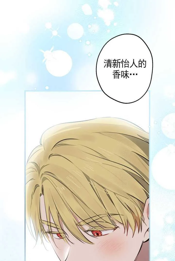 世界最强者们都为我倾倒在哪看漫画,第105话1图