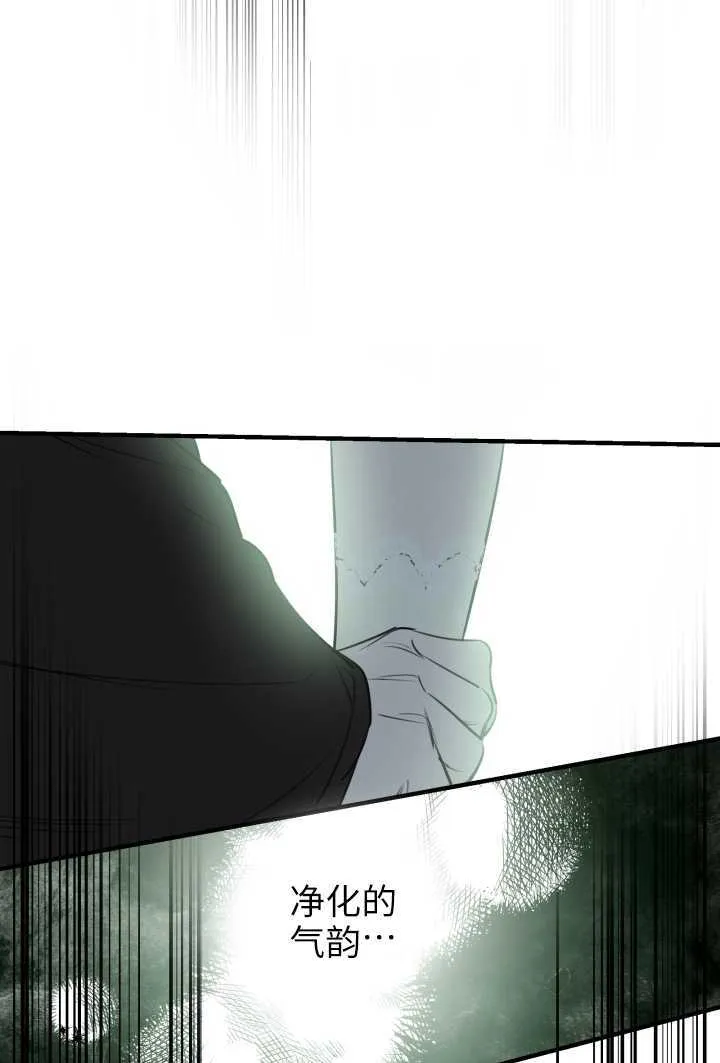 世界最强者们都为我倾倒在哪看漫画,第106话1图