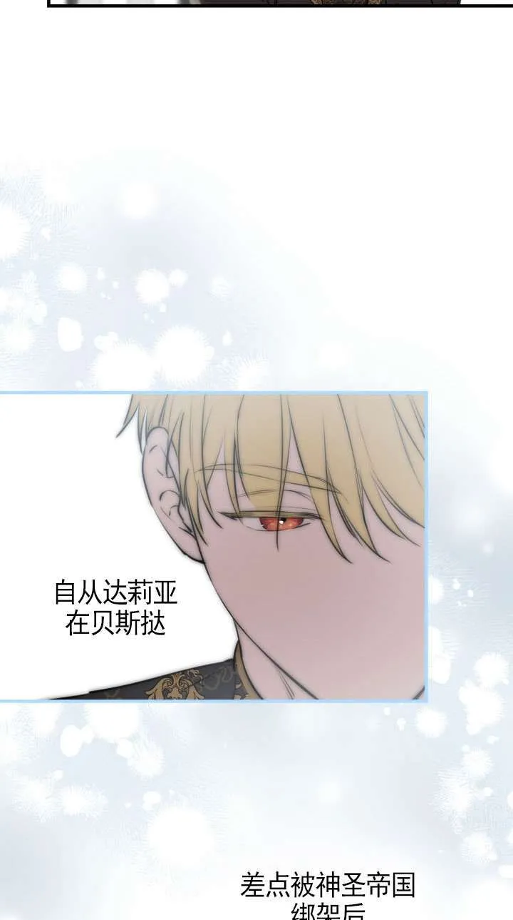 世界最强者们都为我倾倒在哪看漫画,第110话2图
