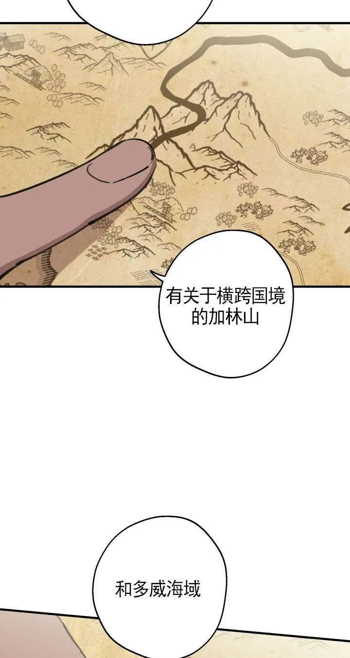 世界最强者们都为我倾倒在哪看漫画,第109话2图