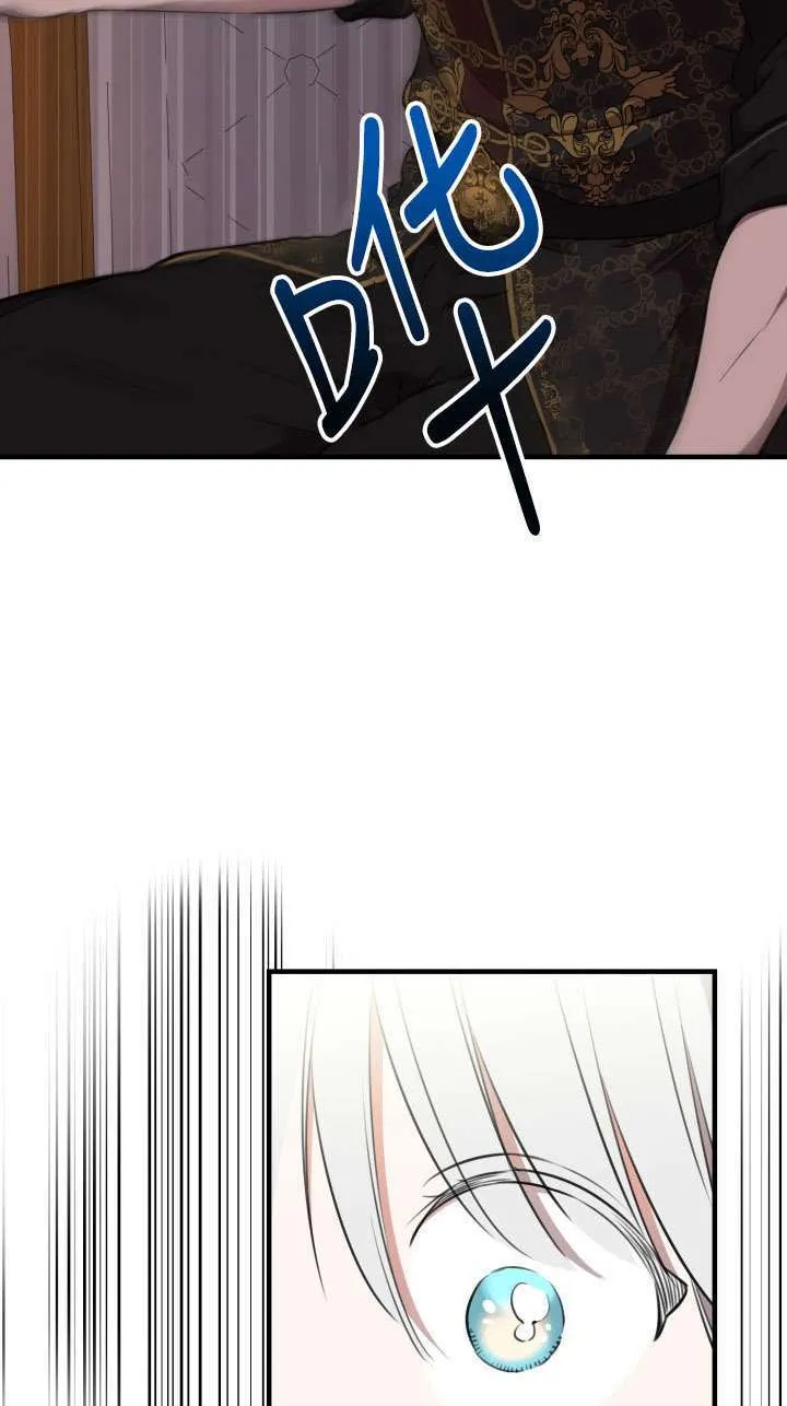世界最强者们都为我倾倒在哪看漫画,第110话2图