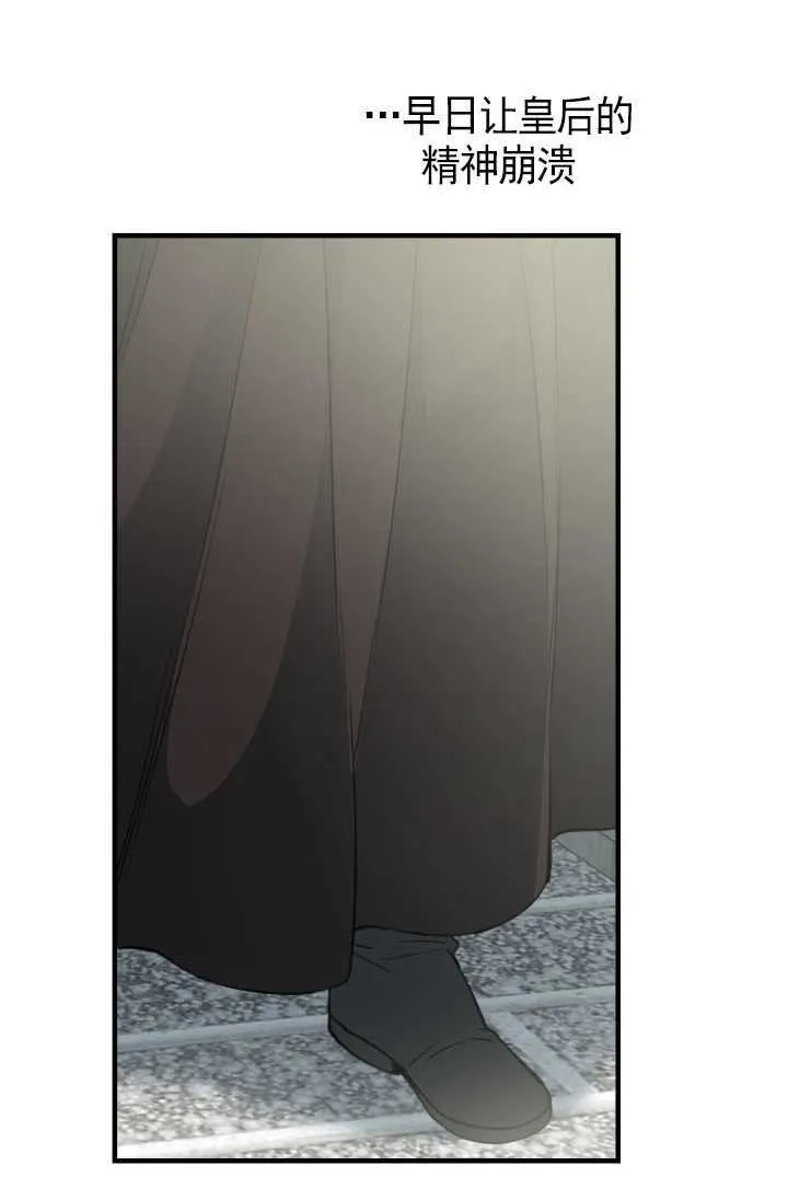 世界最强者们都为我倾倒在哪看漫画,第105话1图