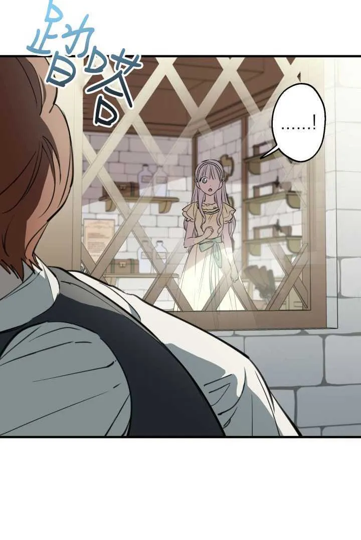 世界最强者们都为我倾倒在哪看漫画,第105话1图