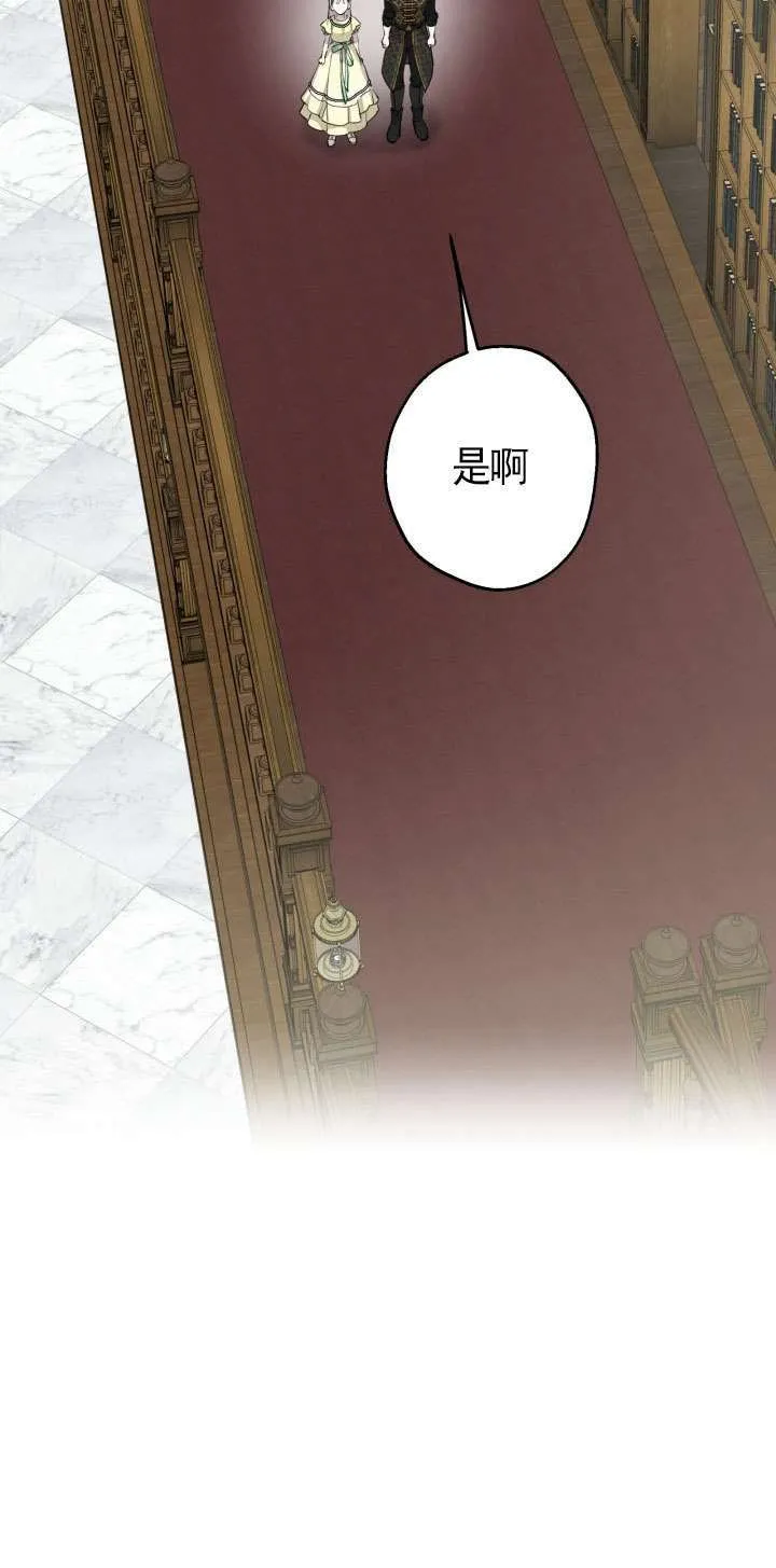 世界最强者们都为我倾倒在哪看漫画,第107话1图