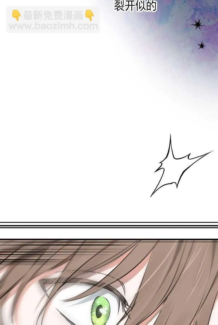 世界最强者们都为我倾倒在哪看漫画,第105话1图