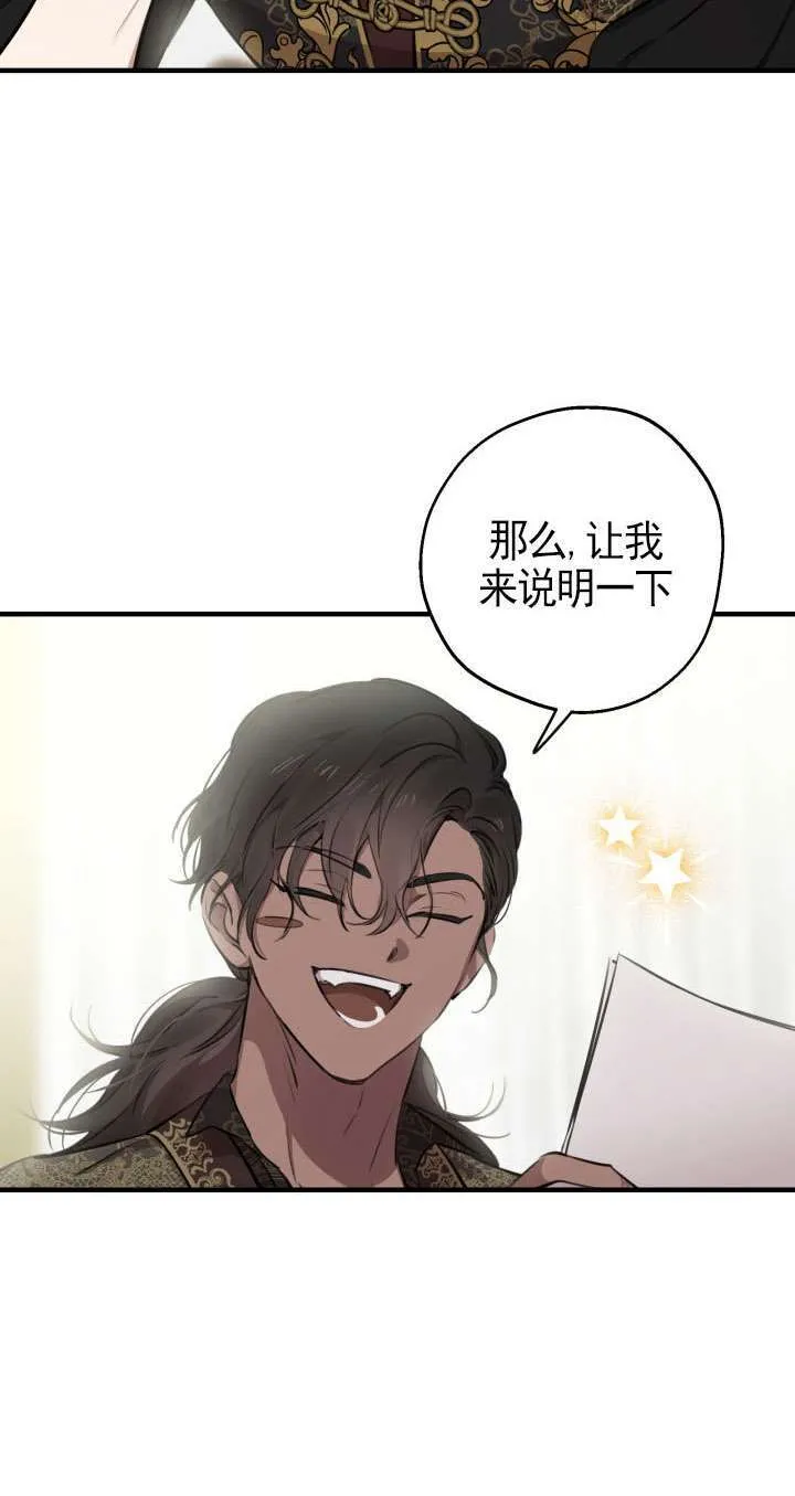 世界最强者们都为我倾倒在哪看漫画,第109话2图