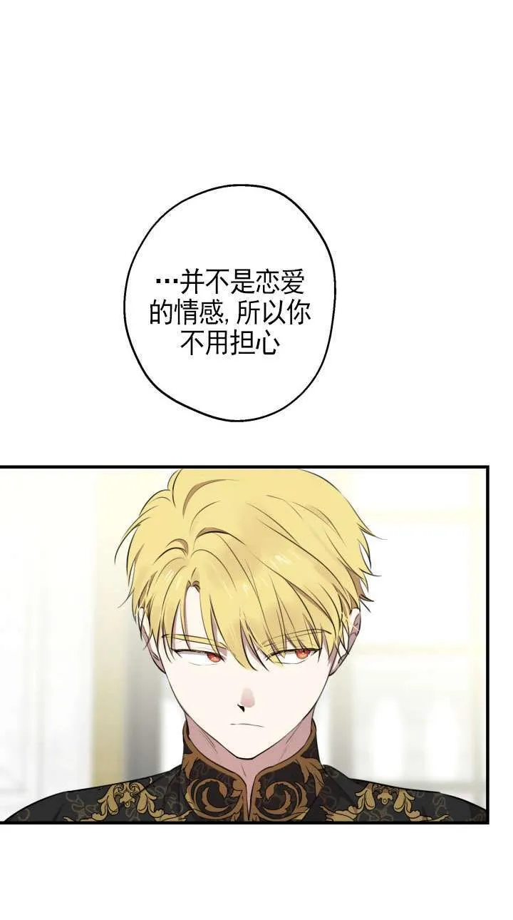 世界最强者们都为我倾倒在哪看漫画,第110话2图