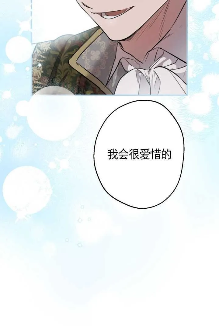 世界最强者们都为我倾倒在哪看漫画,第105话2图