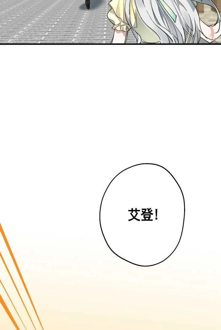 世界最强者们都为我倾倒在哪看漫画,第105话2图