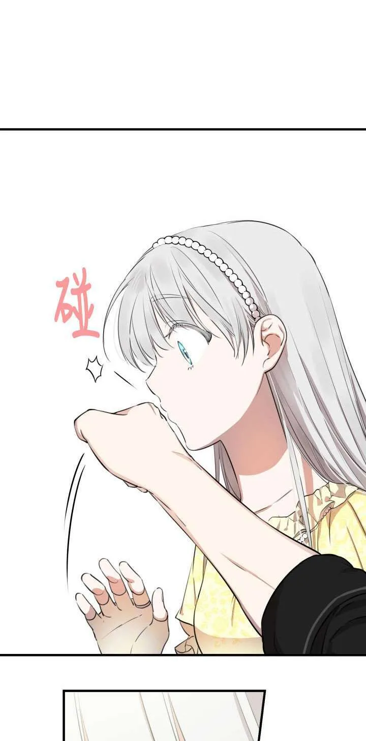 世界最强者们都为我倾倒在哪看漫画,第107话1图