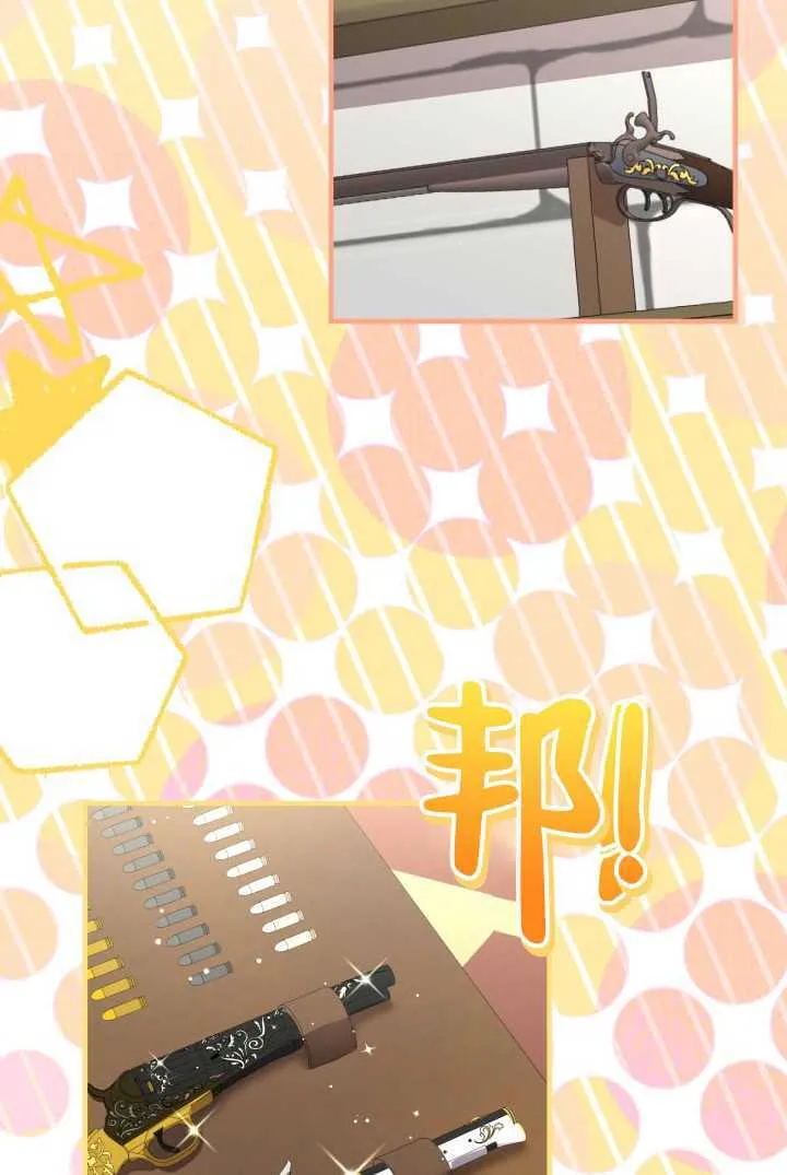世界最强者们都为我倾倒在哪看漫画,第105话1图