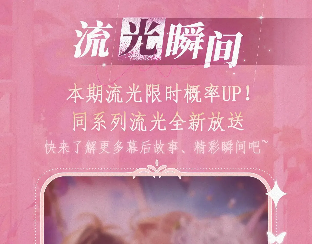 偷偷藏不住33漫画,特典预热： 10月28日 偷偷藏不住 暖阳与你 皆是心动调频2图