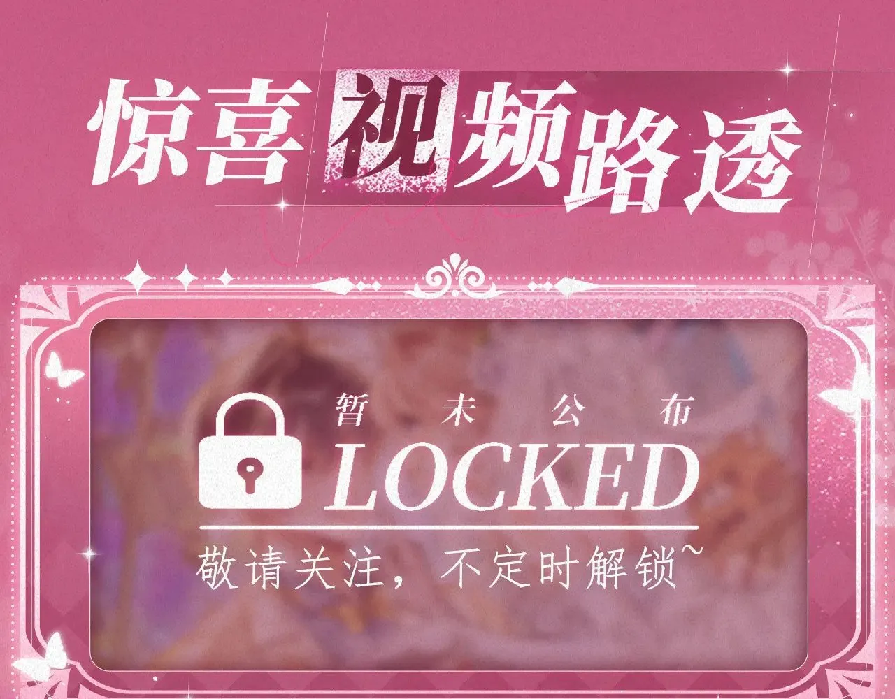 偷偷藏不住33漫画,特典预热： 10月28日 偷偷藏不住 暖阳与你 皆是心动调频2图