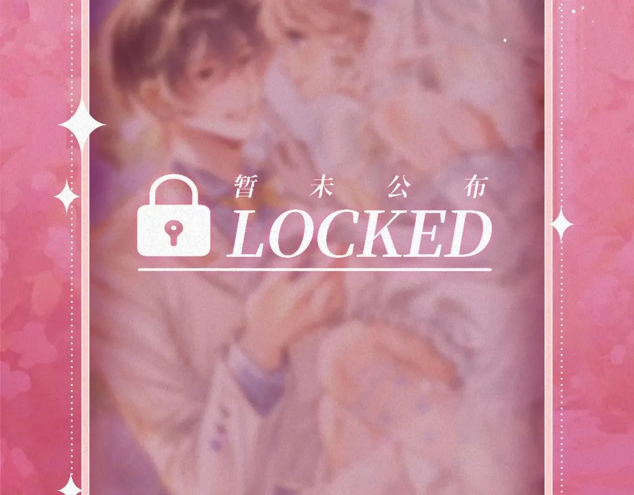 偷偷藏不住33漫画,特典预热： 10月28日 偷偷藏不住 暖阳与你 皆是心动调频1图