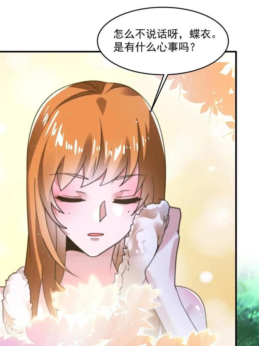 女徒弟个个想杀我漫画,第192话 我是说，干他！1图