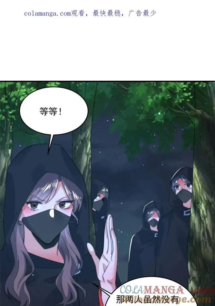 女徒弟个个想杀我漫画,第194话 敢动我岳父大人？！1图