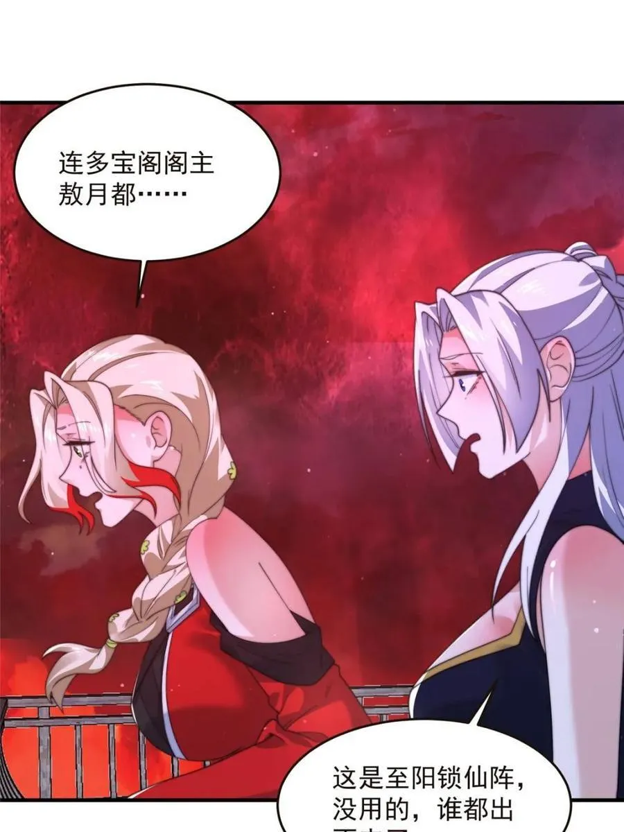 女徒弟个个想杀我漫画,第197话 火辣vs纯欲！选谁1图