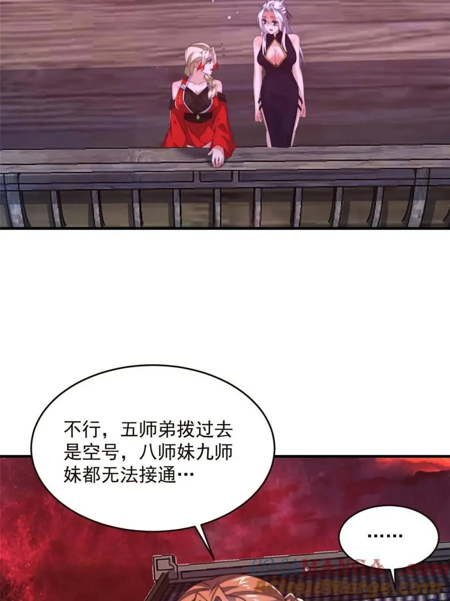 女徒弟个个想杀我漫画,第197话 火辣vs纯欲！选谁1图