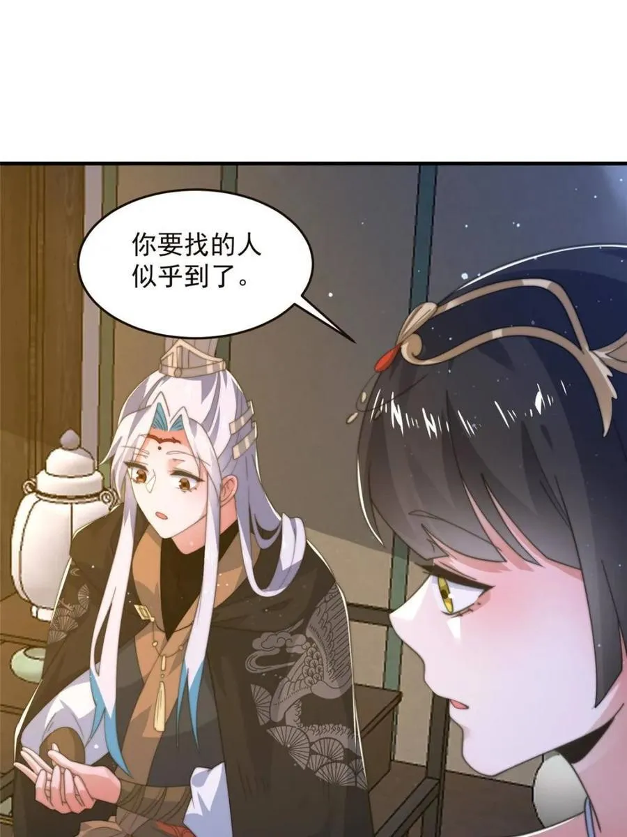 女徒弟个个想杀我漫画,第195话 圣女驾到后宫闪开！2图