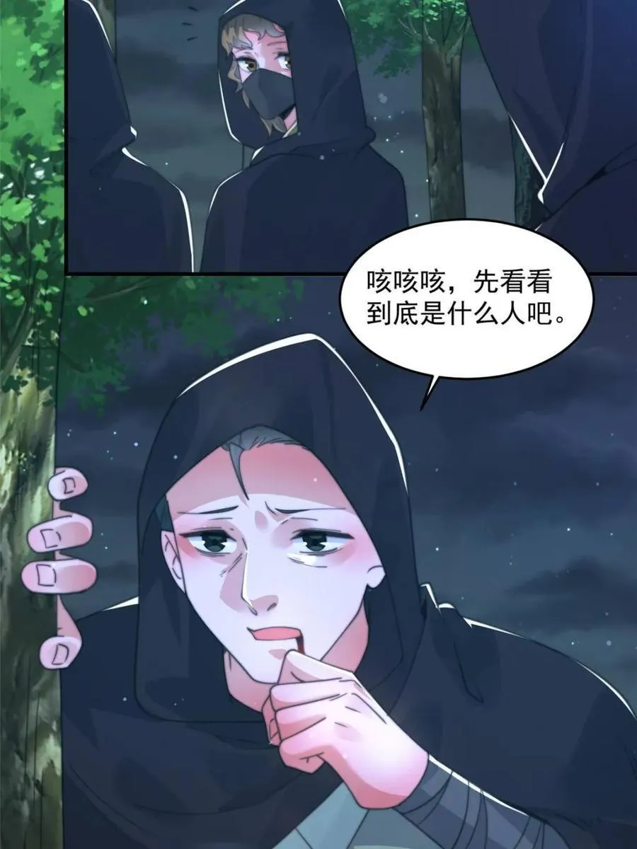 女徒弟个个想杀我漫画,第194话 敢动我岳父大人？！1图