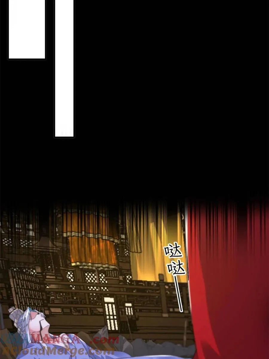 女徒弟个个想杀我漫画,第190话 补药、补药啊！！2图
