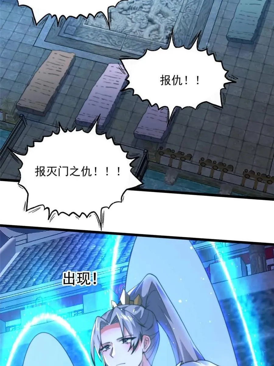 女徒弟个个想杀我漫画,第191话 圣女姐姐好久不见！2图