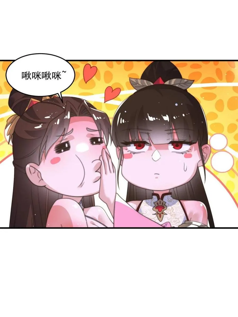 女徒弟个个想杀我漫画,第201话 傲娇病娇贴贴~1图