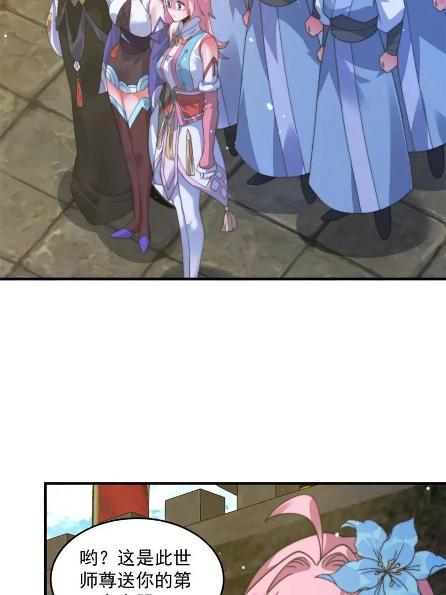 女徒弟个个想杀我漫画,第190话 补药、补药啊！！1图