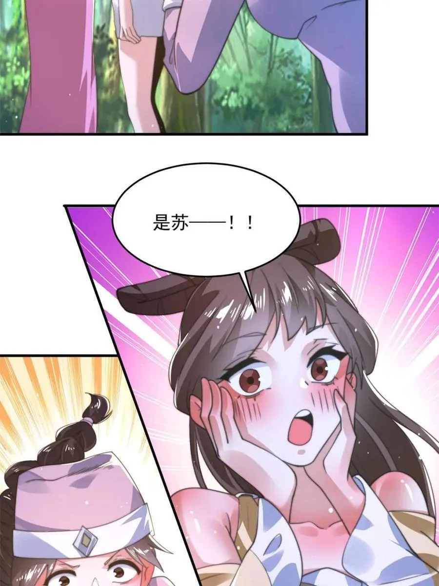 女徒弟个个想杀我漫画,第192话 我是说，干他！1图