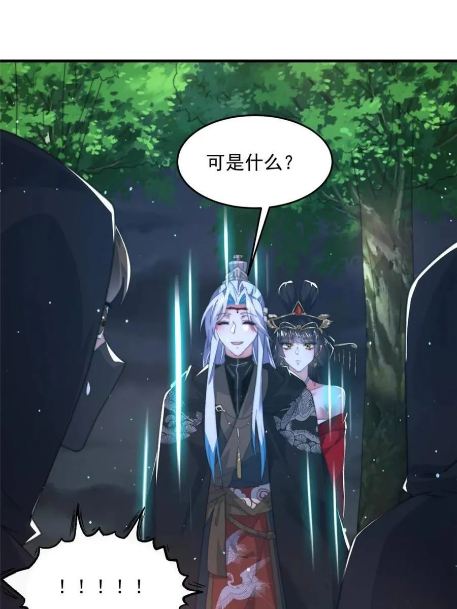 女徒弟个个想杀我漫画,第194话 敢动我岳父大人？！1图
