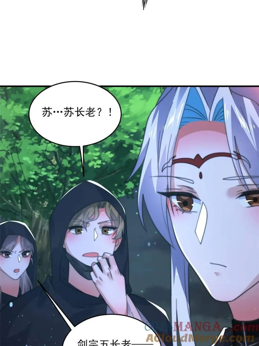女徒弟个个想杀我漫画,第194话 敢动我岳父大人？！1图