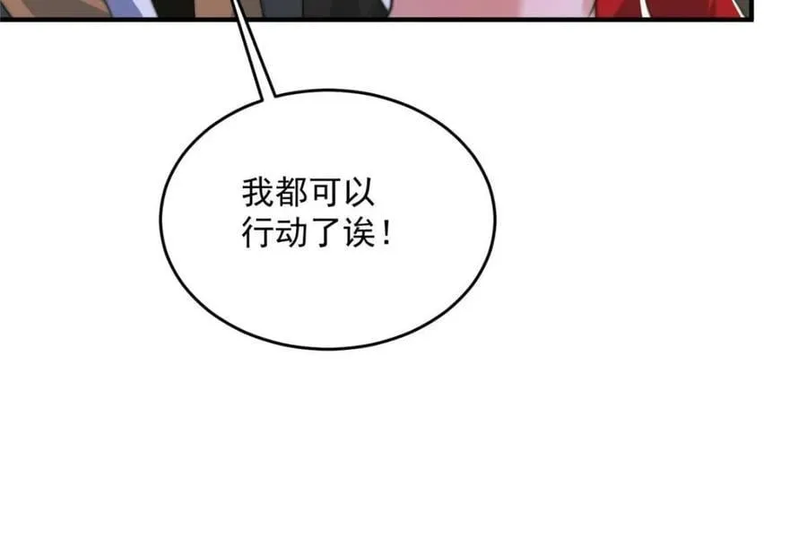 女徒弟个个想杀我漫画,第195话 圣女驾到后宫闪开！1图