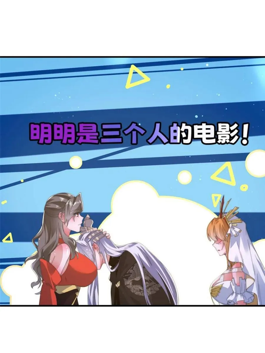 女徒弟个个想杀我漫画,第196话 国庆快乐姥爷们！！！1图