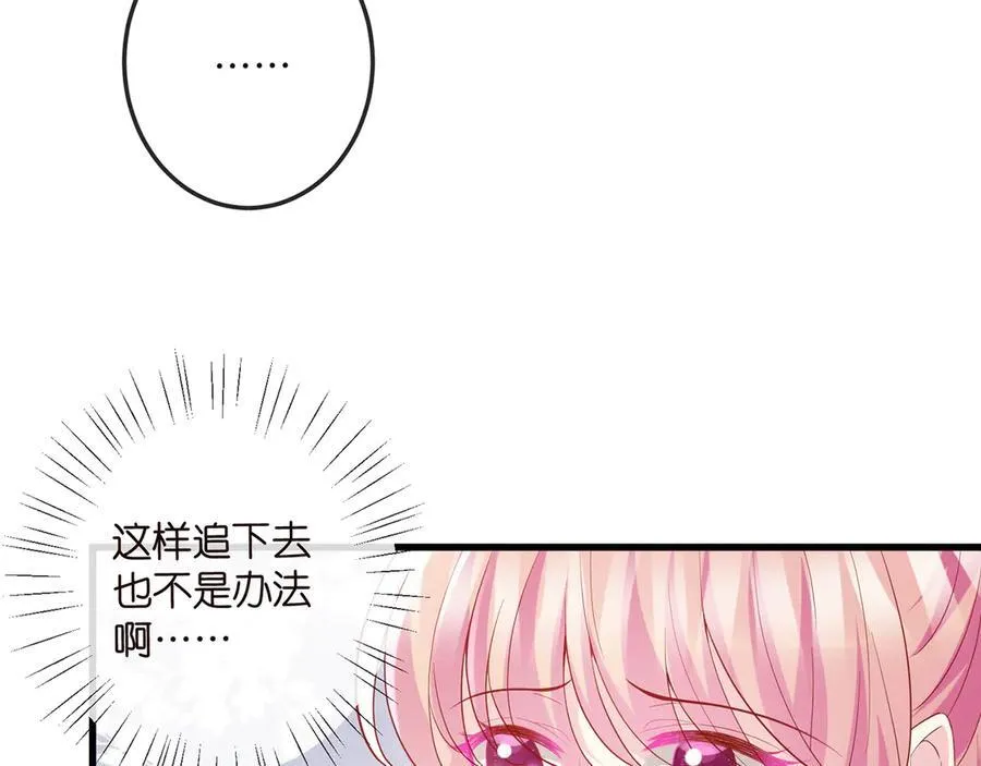 名门挚爱漫画免费下拉式在线阅读观看漫画,第518话 那个男人为她妥协了2图