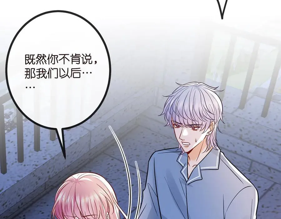 名门挚爱免费漫画观看全集抖音在线看漫画,第519话 她怀孕了？！2图