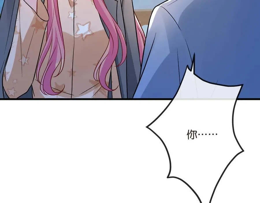 名门挚爱免费漫画观看全集抖音在线看漫画,第519话 她怀孕了？！1图