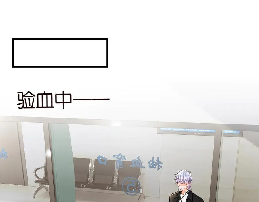 名门挚爱免费漫画观看全集抖音在线看漫画,第520话 床边的男人2图