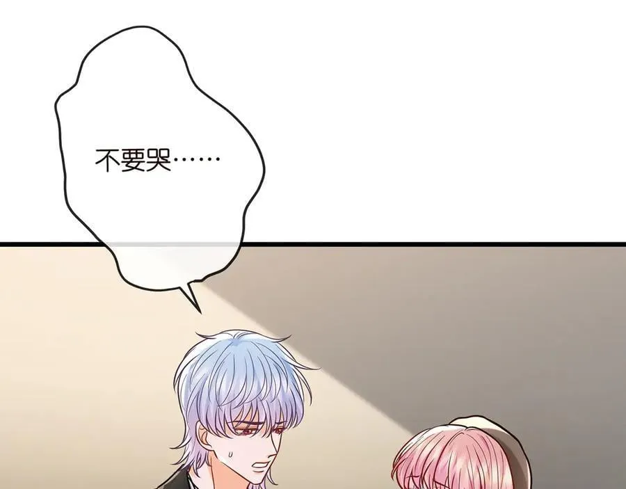 名门挚爱免费漫画观看全集抖音在线看漫画,第520话 床边的男人2图