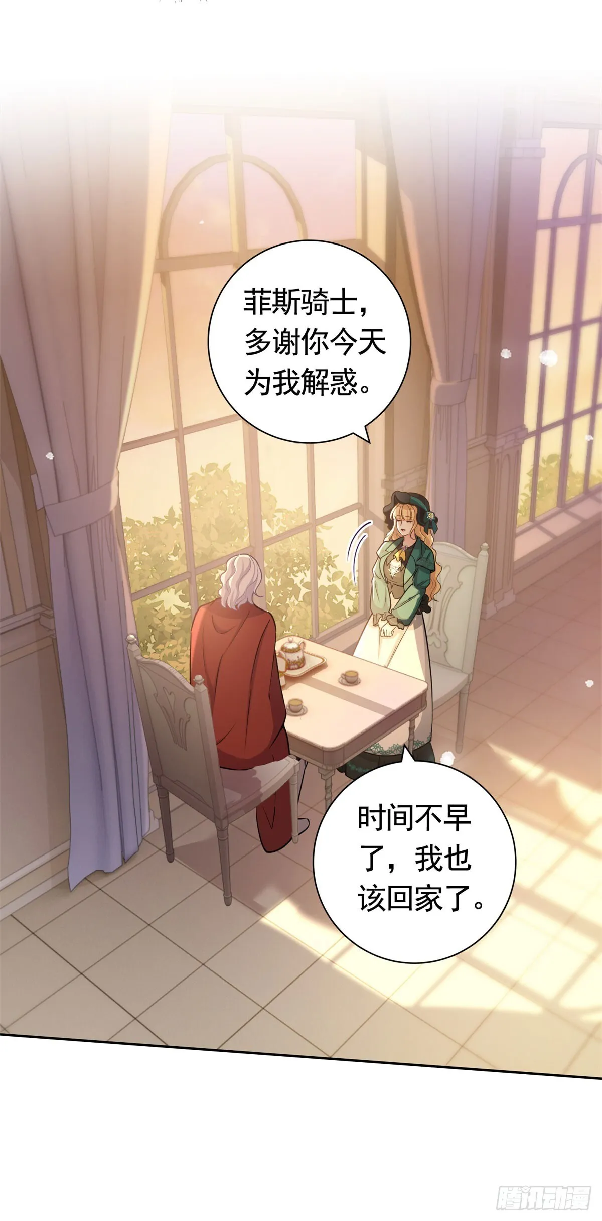 勇者少女二周目漫画,第49话 大王子的真面目1图
