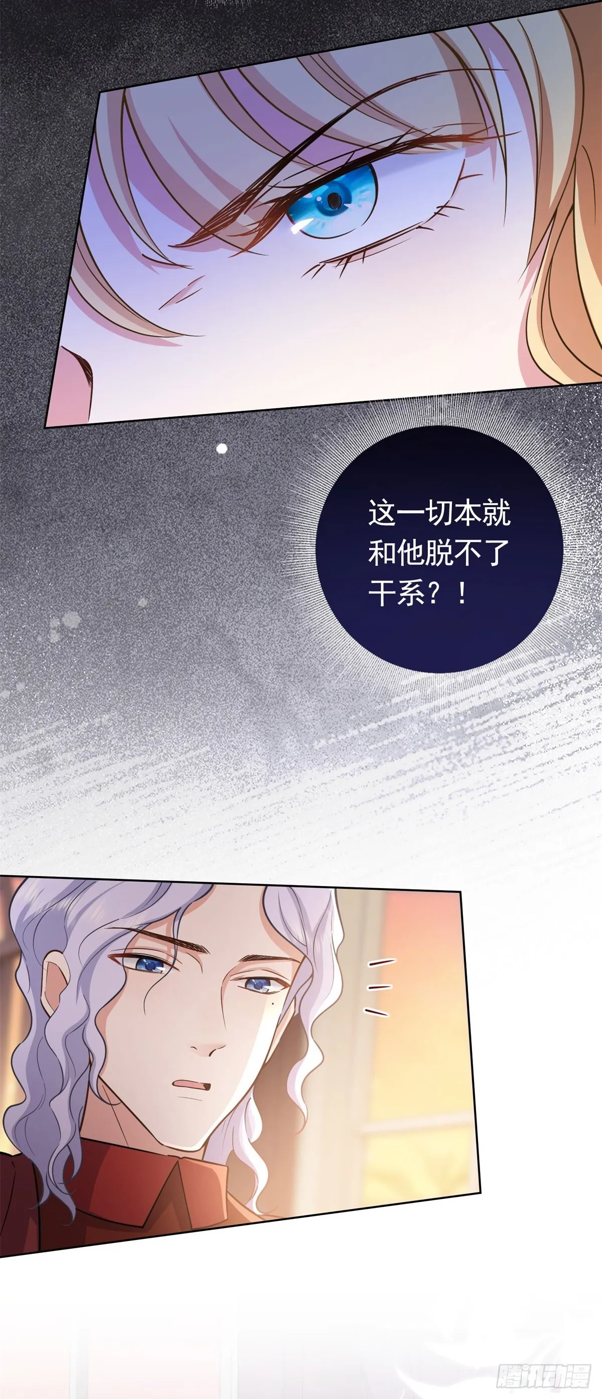 勇者少女二周目漫画,第49话 大王子的真面目1图