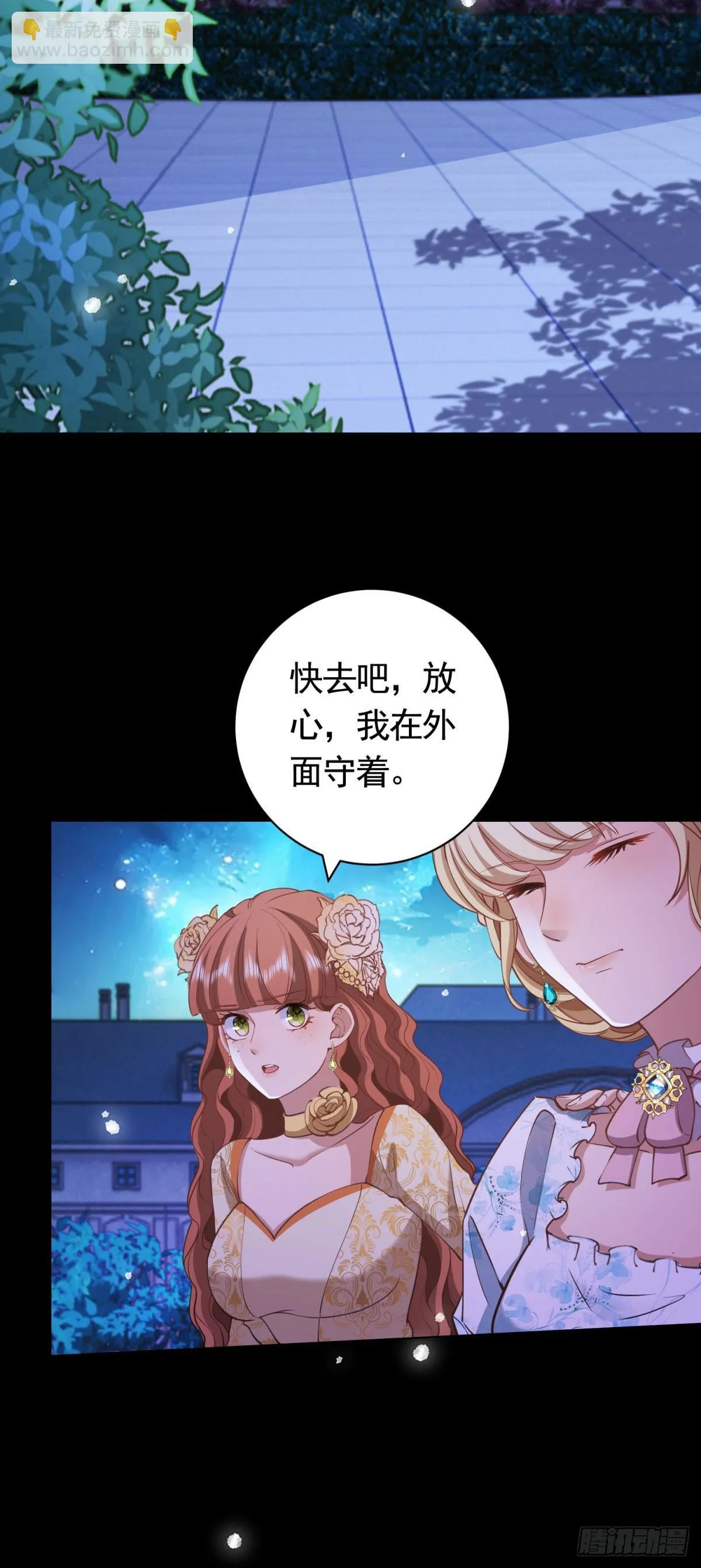 勇者少女二周目漫画,第57话 一周目的坏人1图
