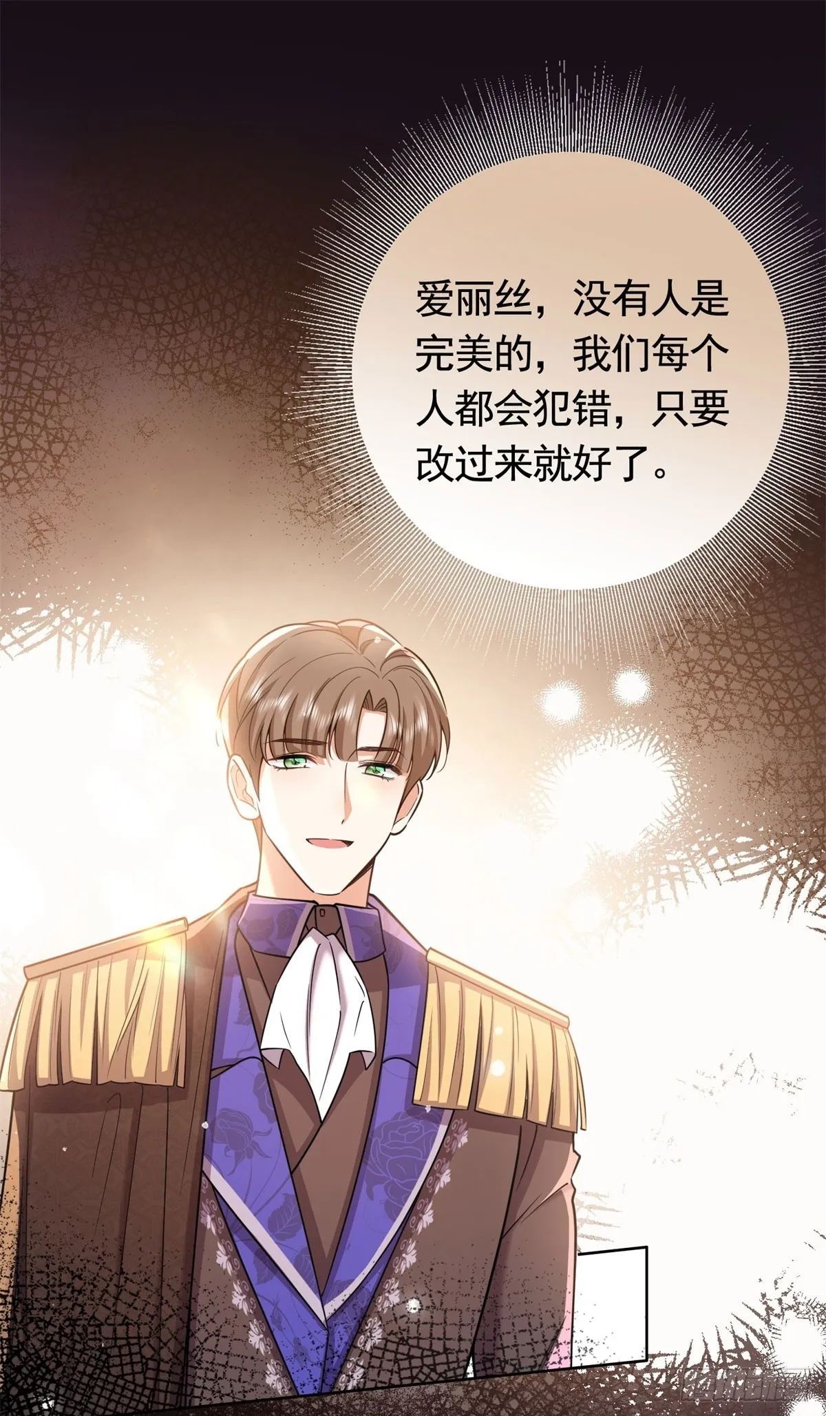 勇者少女二周目漫画,第49话 大王子的真面目2图