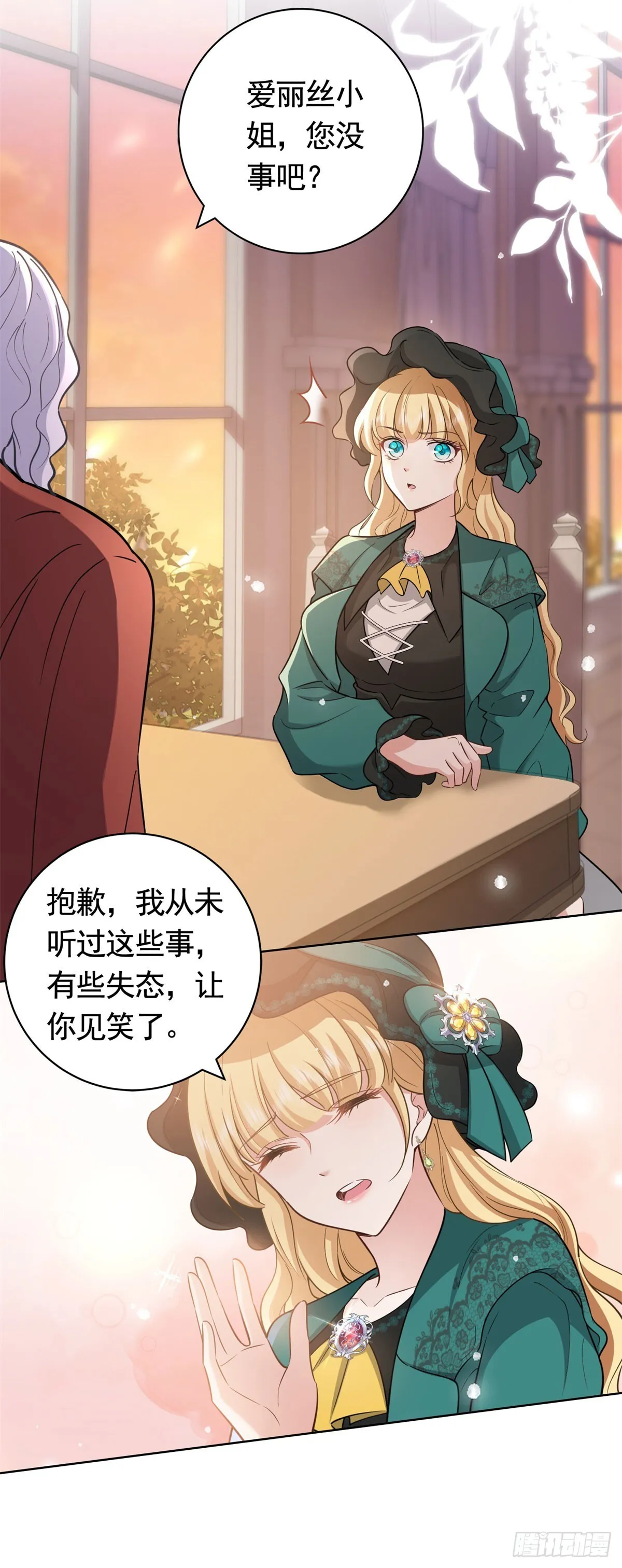 勇者少女二周目漫画,第49话 大王子的真面目2图