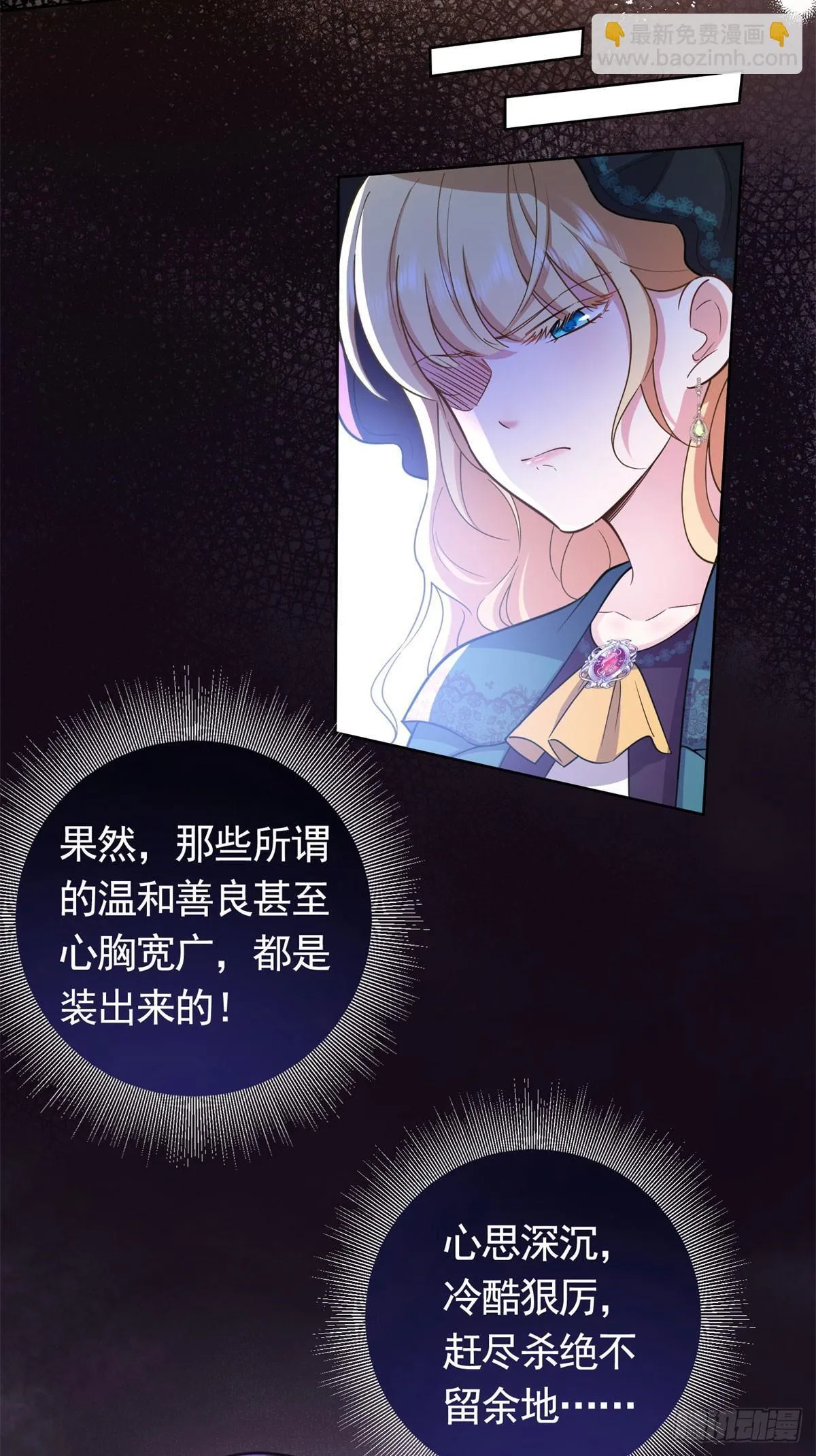 勇者少女二周目漫画,第49话 大王子的真面目1图