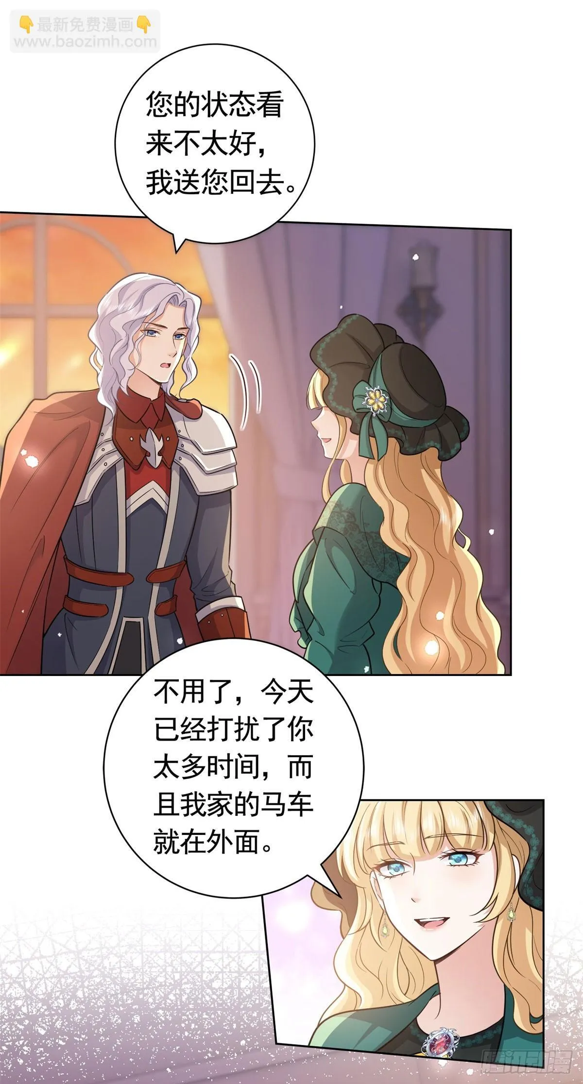 勇者少女二周目漫画,第49话 大王子的真面目2图