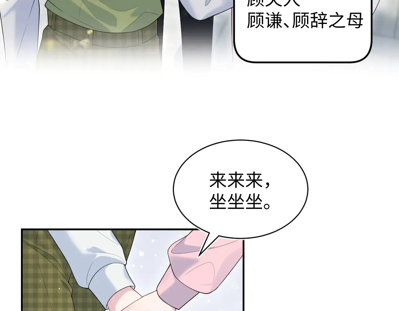 [快穿漫画,361 回家省亲记1图