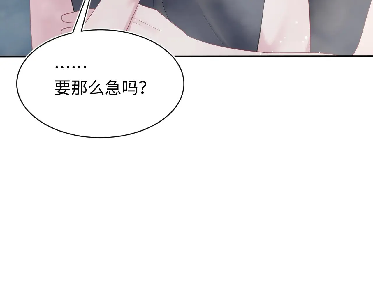 [快穿漫画,360 你们不要再打啦1图
