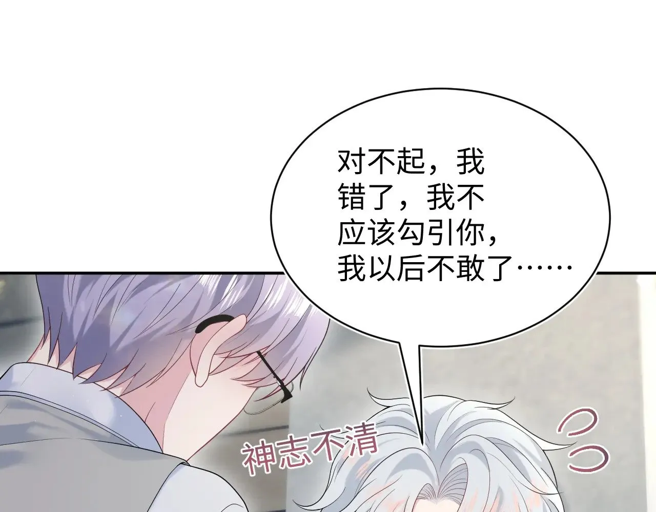 @apple[推文漫画,325 这个世界危机四伏1图